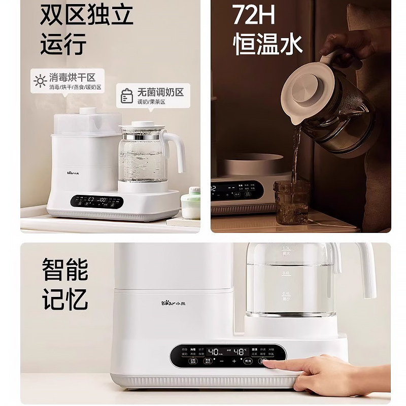 小熊恒温热水壶消毒烘干二合一调奶器婴儿专用暖奶器家用暖奶神器,淘宝优惠券,粉丝福利购,淘宝优惠卷