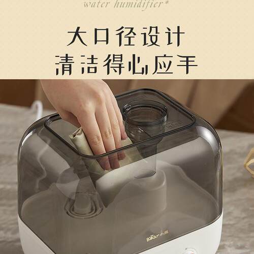 小熊空气加湿器上加水办公室桌面孕妇婴儿家用非静音卧室大雾量5L - 图1