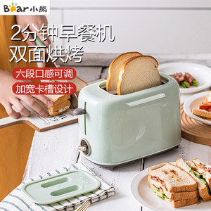 小熊多士炉烤面包机家用小型土司机全自动加热多功能烤吐司早餐机