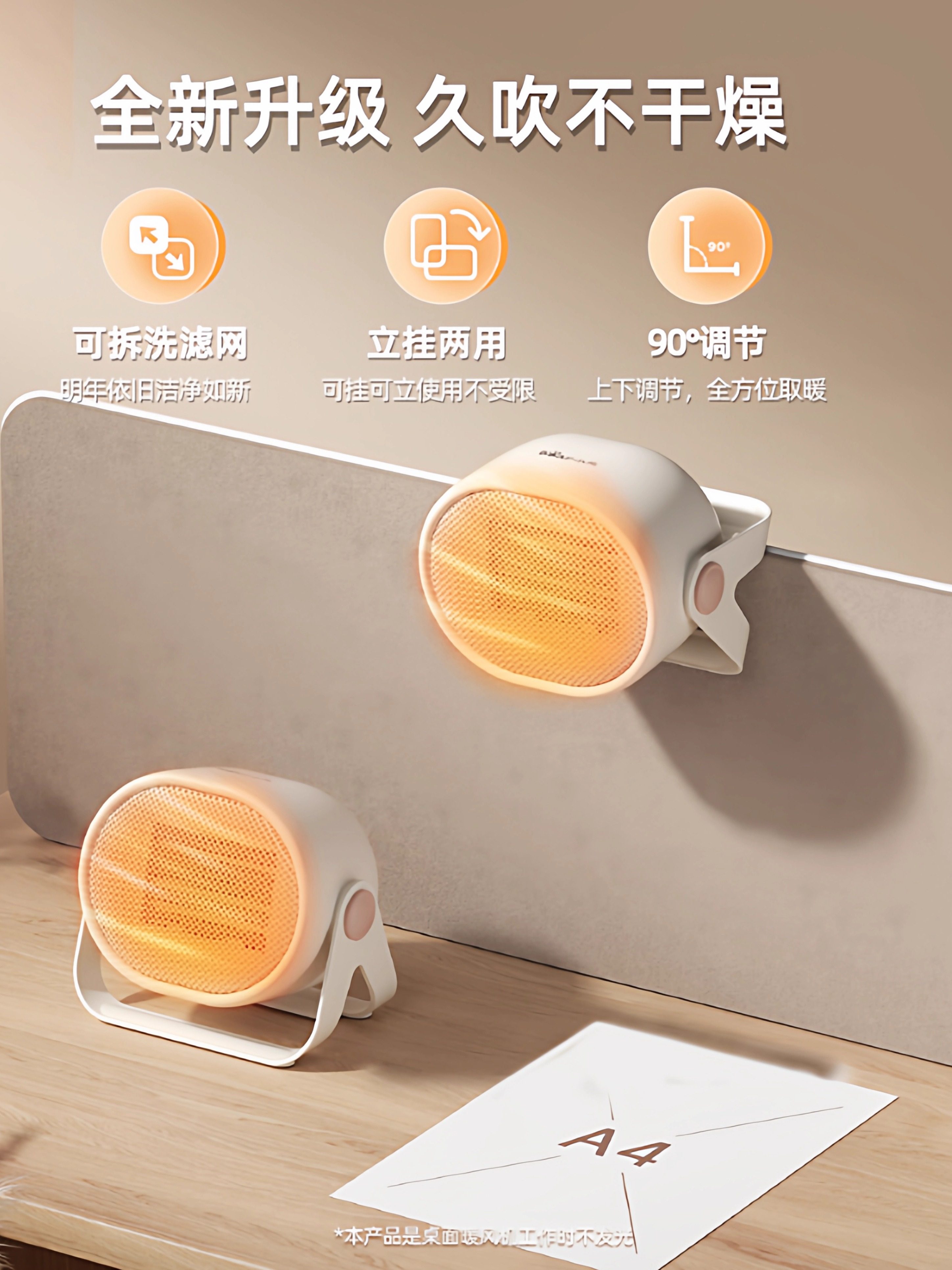 小熊电暖器小型取暖气电暖足器暖风机办公室家用桌下暖脚暖腿神器,淘宝优惠券,粉丝福利购,淘宝优惠卷