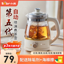 Small Bear Cook Tea Instrumental Home Office Small Spray Cooking Tea Instrumental Electric Tea Stove Health Preservation Pot Steam Glass Teapot