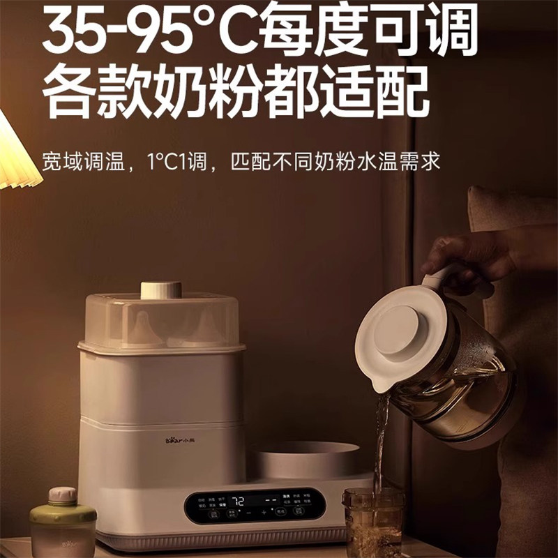 小熊恒温热水壶消毒烘干二合一调奶器婴儿专用暖奶器家用暖奶神器,淘宝优惠券,粉丝福利购,淘宝优惠卷
