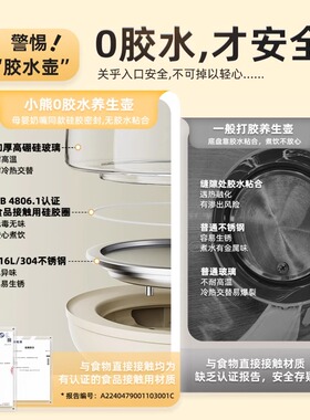 小熊养生壶办公室小型自动恒温壶