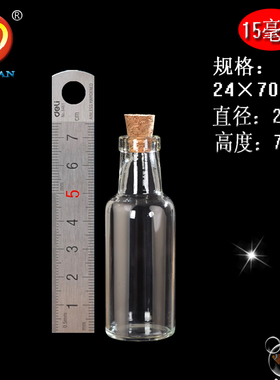 漂流瓶许愿瓶台典玻璃瓶软木塞瓶
