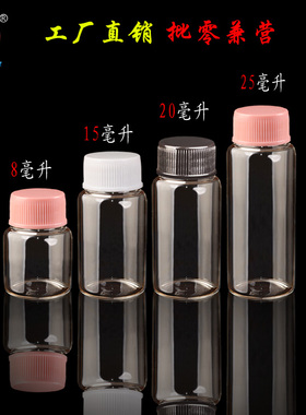 透明台典玻璃塑料盖密封分装瓶子