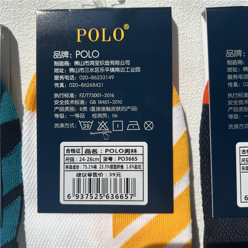 新品POLO袜子男春夏季薄款纯棉运动中筒袜透气网眼潮流短袜3665