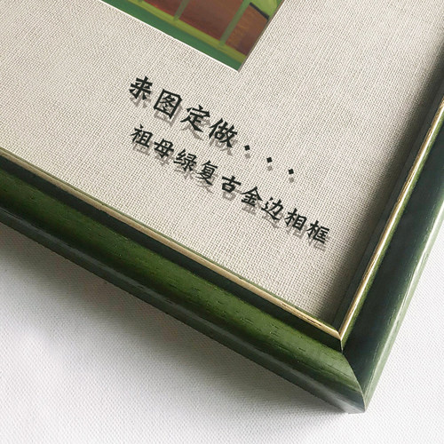 祖母绿复古金边相框 来图定制 含画框 阁楼美术馆 艺术喷绘 - 图0