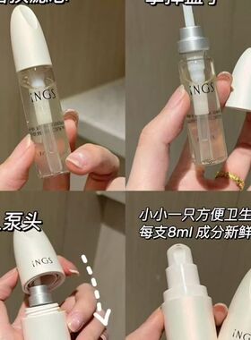 英树白梅花紧致防蓝光精华肌底液