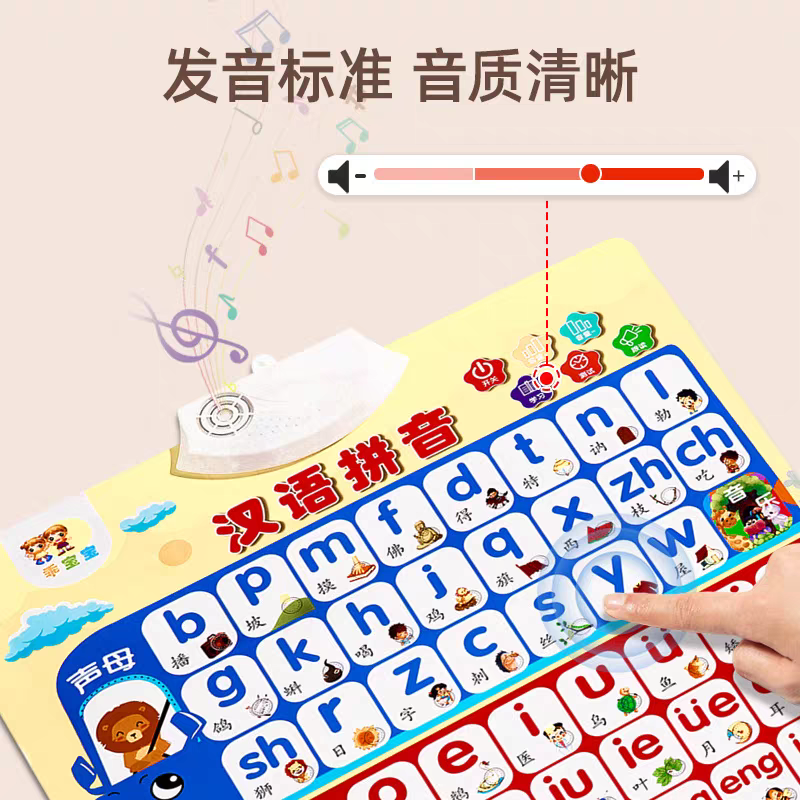 汉语拼音字母表墙贴点读发声书识字有声早教挂图拼读训练声母韵母