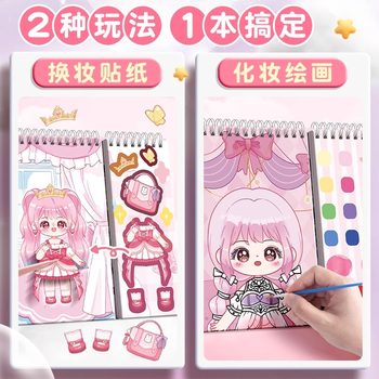 ສະຕິກເກີ Princess dress-up set scene collage girl gift heart sparkling dress-up show cute girl toy stickers