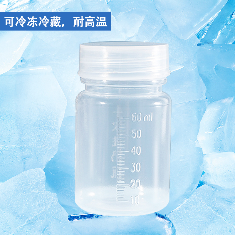 50个一次性储奶瓶新生婴儿医用一次性奶瓶宽口径奶瓶60/100/150ml