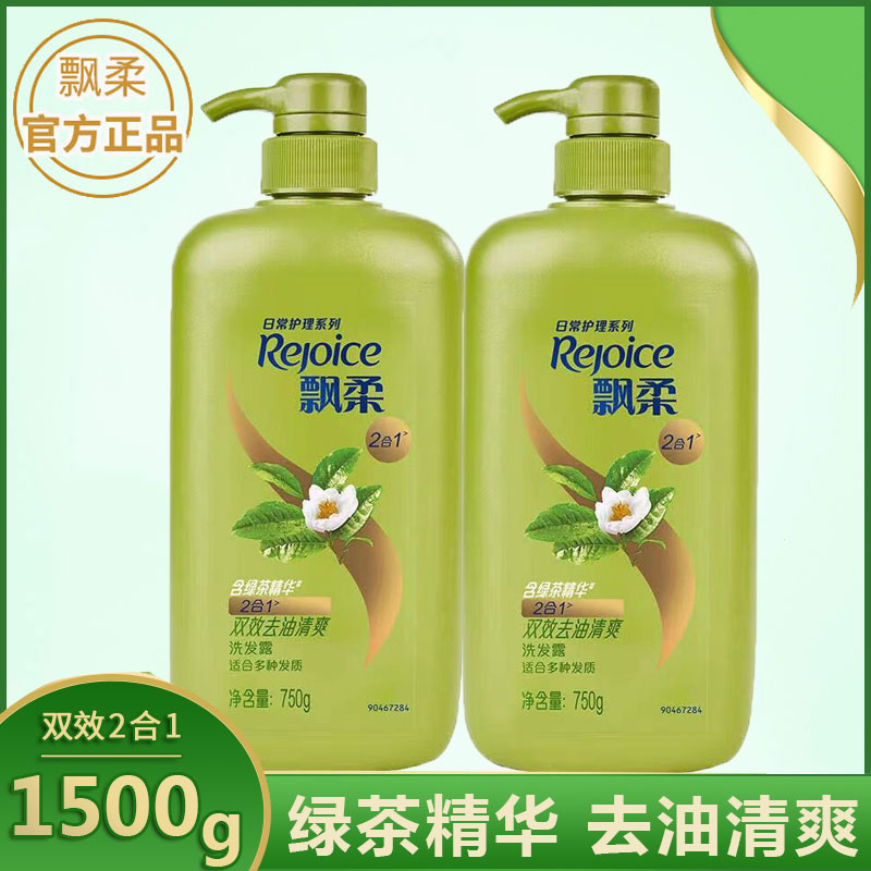 飘柔洗发水/露绿茶双效清爽去屑去油750ml/930黑亮滋润洗发乳膏