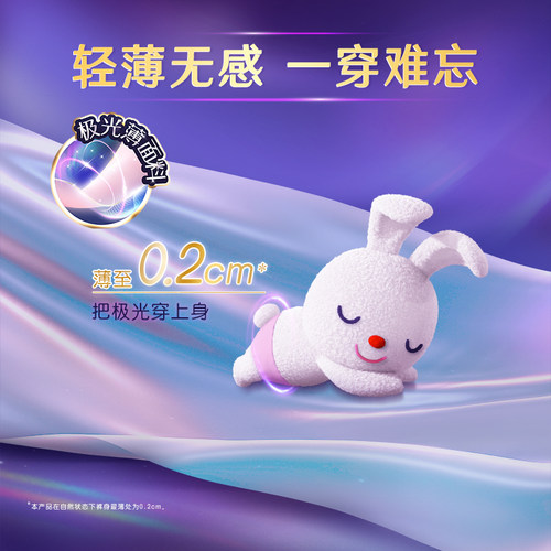 sofy/苏菲裤型卫生巾超熟睡安心裤裤型姨妈巾防漏L码量大好用加量 - 图1