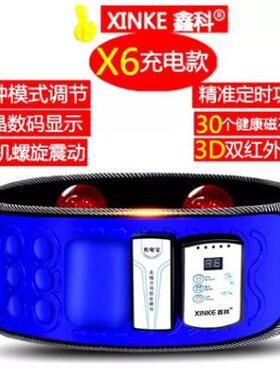 充电款减小腹震动按摩甩脂机神器