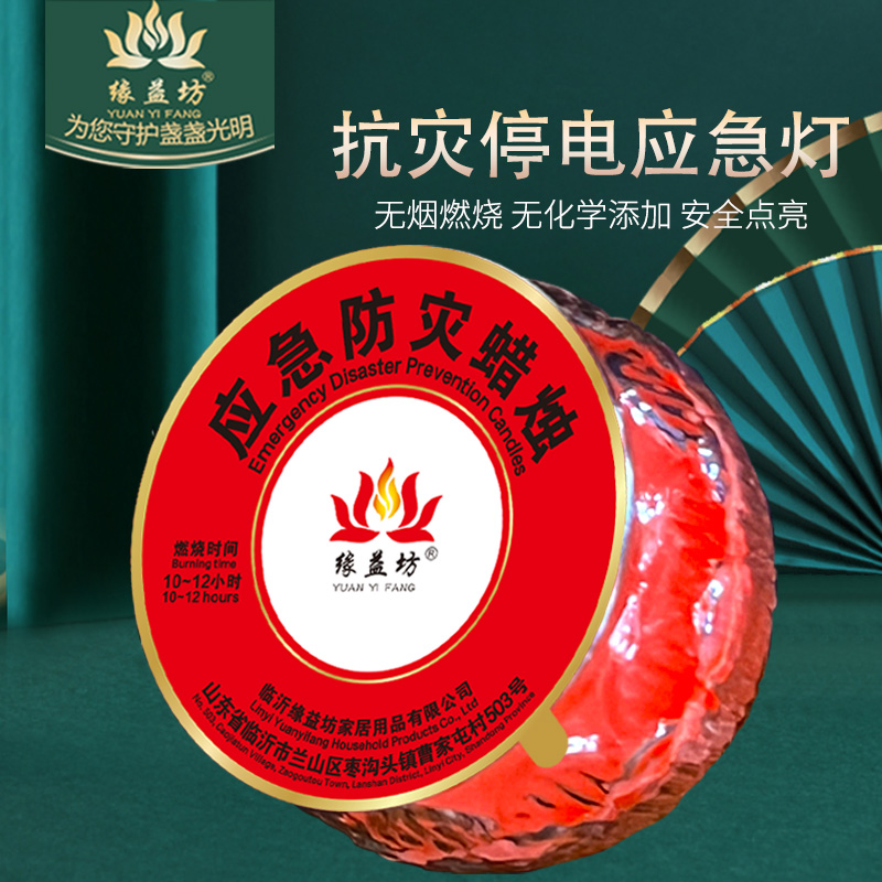 家用照明蜡烛12小时应急防灾蜡烛灯室外防风灯露营灯停电照明灯 - 图3