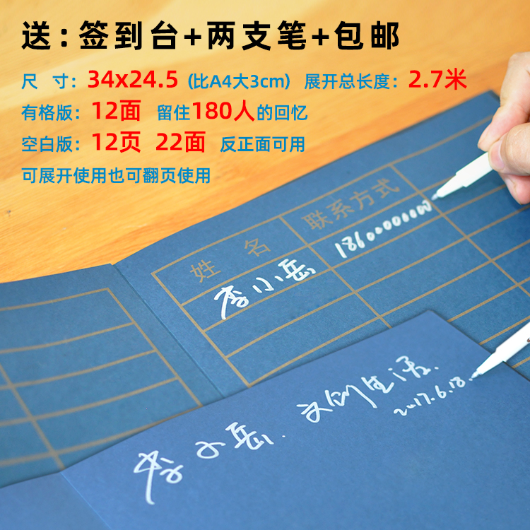 商务活动会议嘉宾签到本定制晚会聚会签名册年会签到簿题名册包邮 - 图1