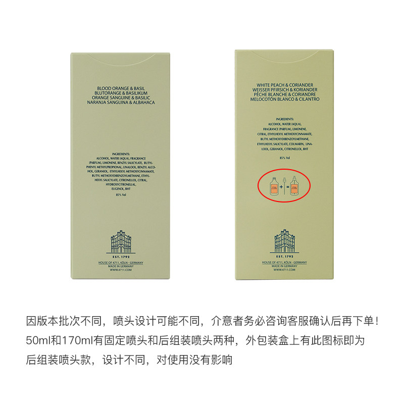4711德国科隆白桃香菜血橙罗勒香水 零动化妆品香水
