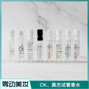 CK one 炫金莫杰雏菊花语挚爱蜜语梦境奢迷小样试管香水大牌正品