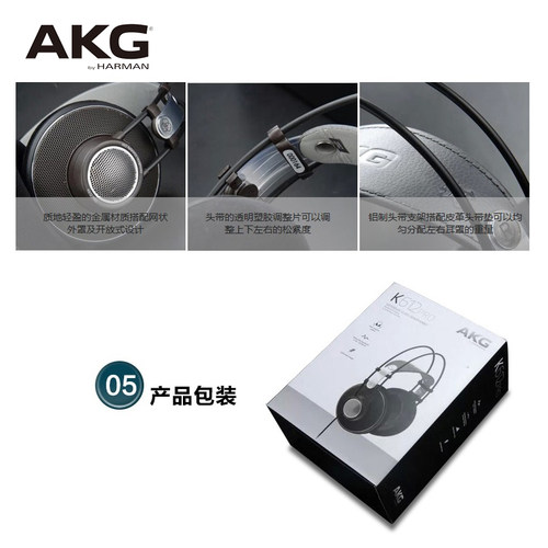 AKG/爱科技 K612 PRO头戴式专业监听电脑手机通用音乐HIFI耳机 - 图1