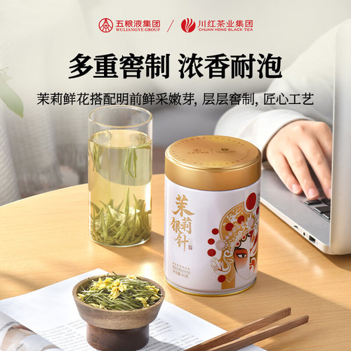川红官方特级林湖飘雪银针茉莉花茶浓香型新茶叶罐装80g*2罐 - 图2