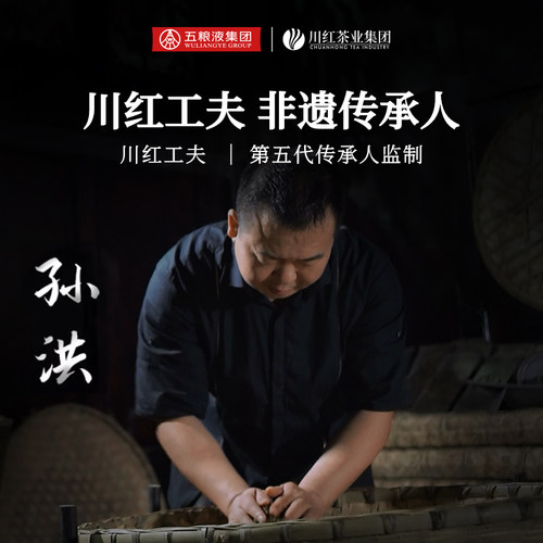 川红官方特级金奖85工夫红茶经典浓香型橘糖香口粮茶叶自己喝250g - 图1