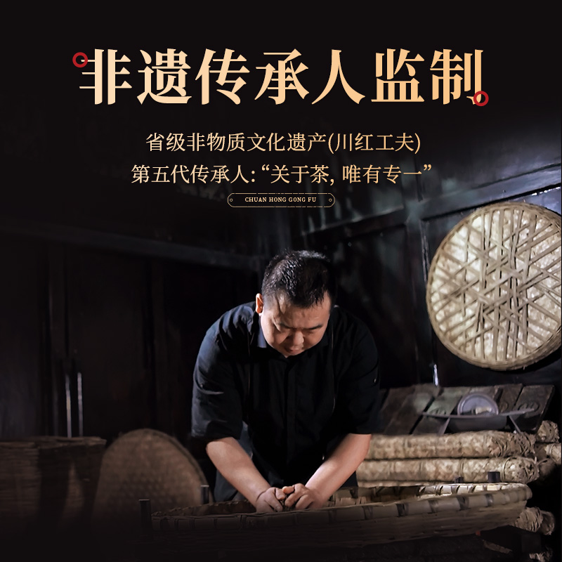五粮液&川红非遗技艺川红工夫浓香型特级金奖85红茶自饮15g - 图2