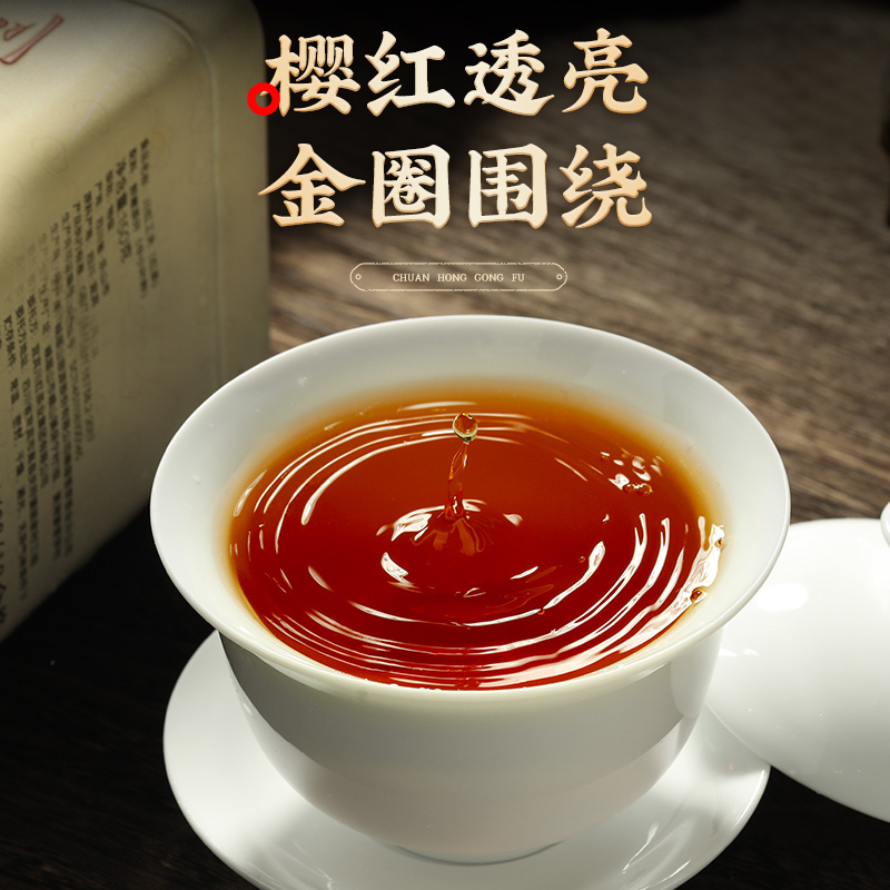 拍1发2 川红茶业官方正品工夫红茶四川特产橘糖香型红茶叶共300g