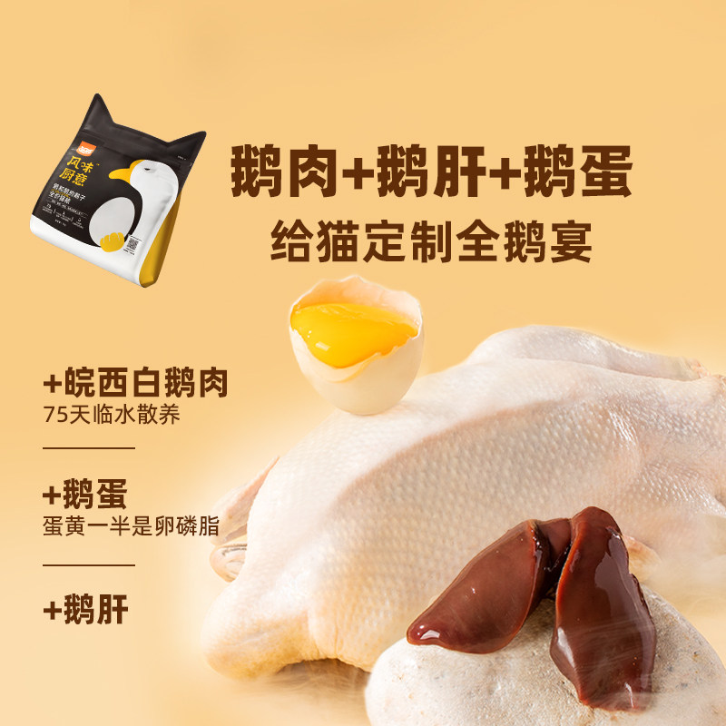 新品上市 WoWo喔喔风味厨意鹅肉鲜鱼肉全价猫粮美短英短全价1kg,淘宝优惠券,粉丝福利购,淘宝优惠卷