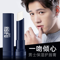 French Lana moisturizing lip balm boys special moisturizing moisturizing moisturizing moisturizing anti-dry cleft oil lip balm nourishing lip care