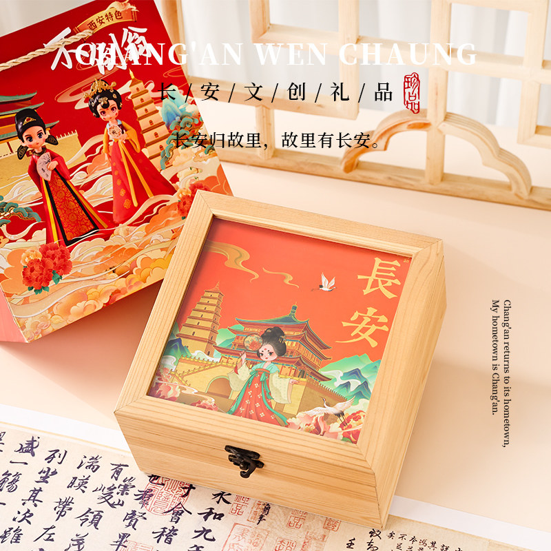 中国风国潮礼盒送女生闺蜜生日礼物老师伴手礼西安文创旅游纪念品