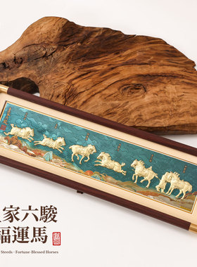 马年文创纪念品昭陵六骏足金摆件