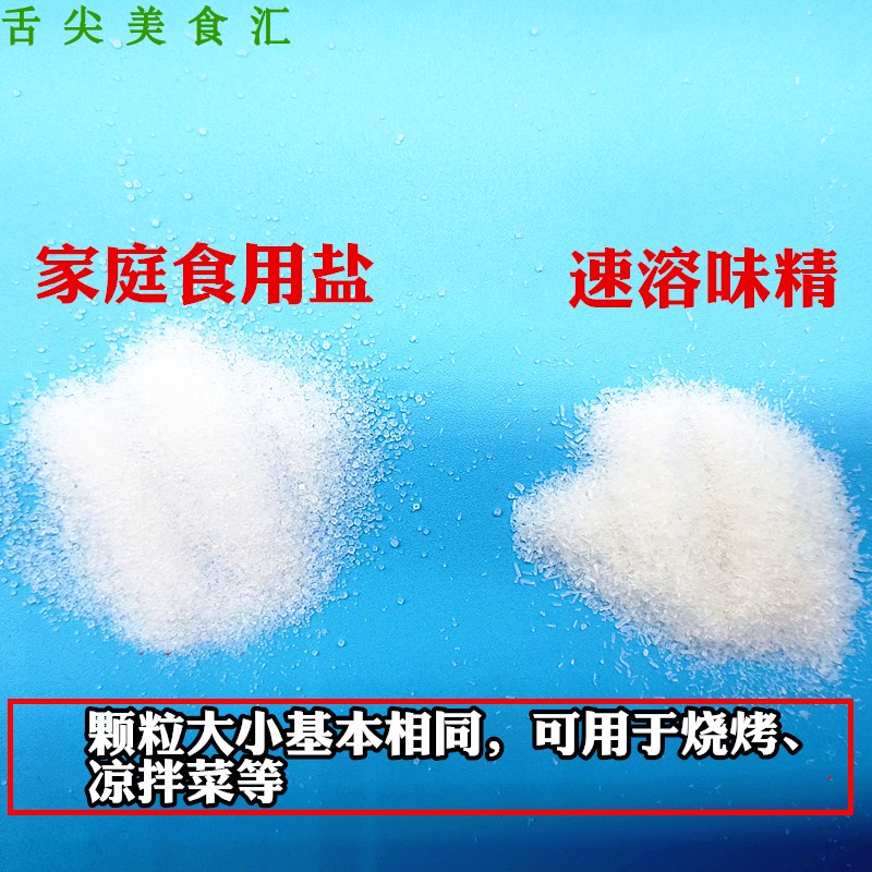 梅花味精2kg粉末状60目99无盐纯速溶细味精餐饮装大袋商用调味料 - 图0