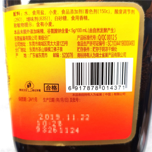 雀巢Maggi美极鲜味汁800ml瓶装寿司海鲜美极鲜酱油凉拌菜调味料 - 图1