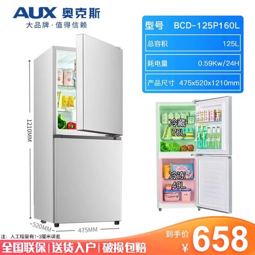奥克斯128/170L双开门冰箱小型家用电冰箱双门大容量节能宿舍租房 - 图1