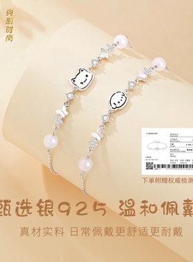【中国黄金】央创猫狗情侣手链纯银纪念日生日礼物送男女友S925