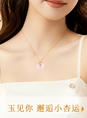 中国黄金【三生有杏平安扣项链】