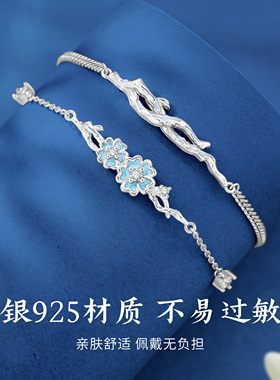 【中国·黄金】勿忘我情侣手链