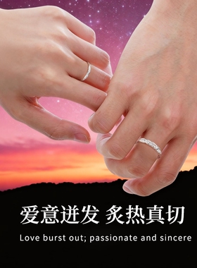 【熔岩之恋情侣对戒】