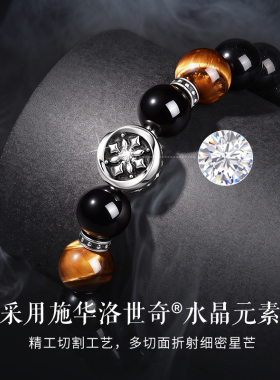 施华洛世奇黑曜石手串手链男款