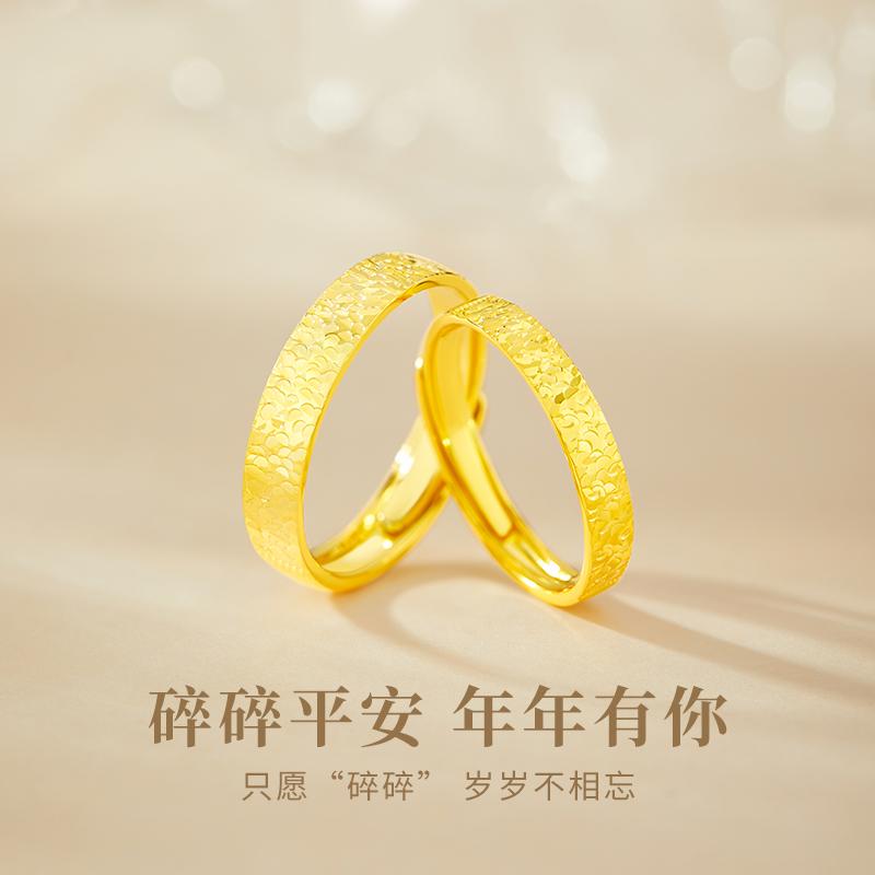 中国黄金央创碎碎冰情侣对戒999足银戒指一对轻奢高级感生日礼物 - 图2