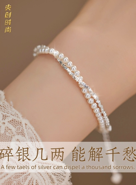 中国·黄金珍珠碎银子手链送女友