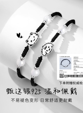 【中国黄金】央创猫狗日记情侣手链纯银情侣款S925闺蜜款×glten