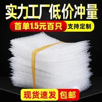 15 * 20cm100 Only Bubble Bag Wholesale Custom Shockproof Bubble Film Express Bubble Wrap Foam Bag Bubble Pad