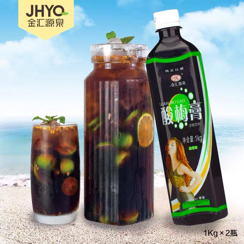 jhyq金汇源泉旗舰店金汇源泉桂花酸梅膏浓缩汁商用酸梅汤家用酸梅汁自制饮料原料2kg1