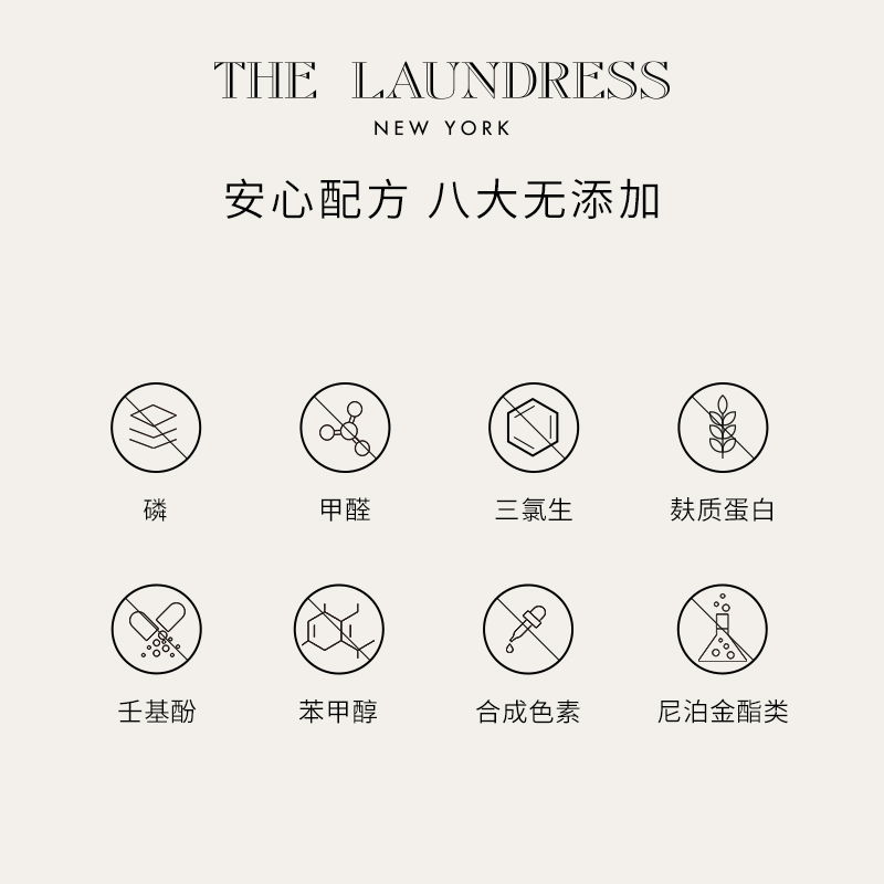 【顺手买一件】THELAUNDRESS细致衣物洗衣液60G真丝洗涤剂香氛 - 图2