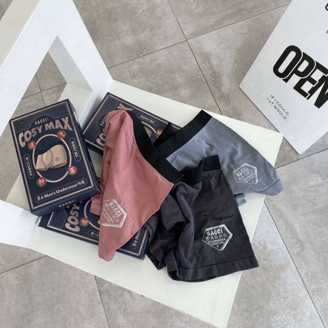 线下售价298元，舒适才是王道！男士高弹透气抑菌无痕冰丝内裤,淘宝优惠券,粉丝福利购,淘宝优惠卷