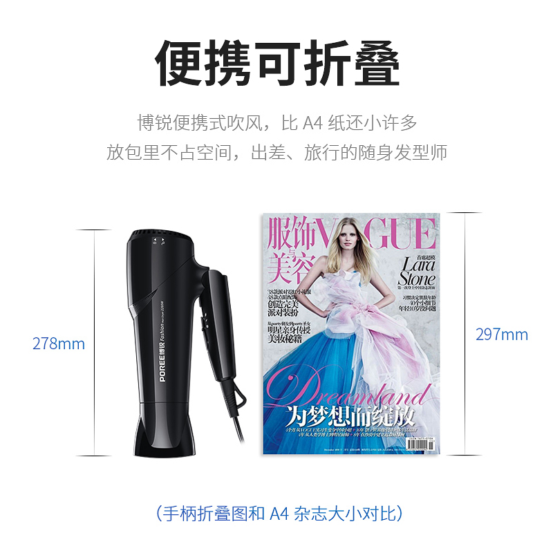 POREE博锐旗舰店博锐电吹风机家用宿舍学生大功率吹飞静音发廊专用不伤发护发风筒3