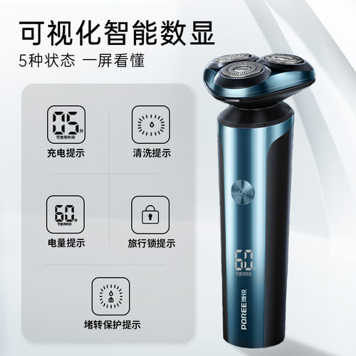 博锐电动剃须刀男士刮胡刀旗舰店正品送男友礼物胡须刀2025新款 - 图1