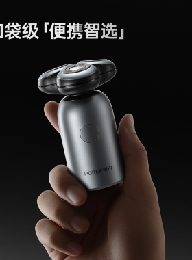 飞科博锐电动剃须刀全身水洗