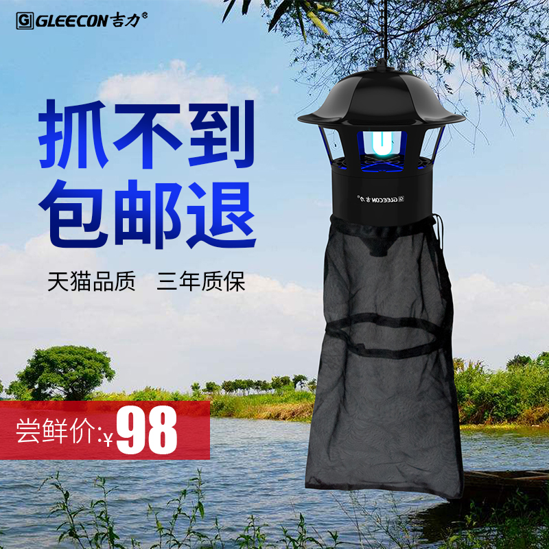 农用杀虫灯 户外果园灭虫黑光灯鱼塘诱虫神频振式器 养殖场灭蚊灯
